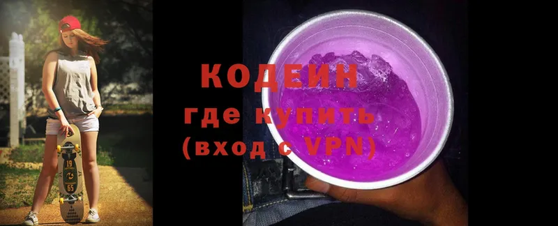 Codein Purple Drank Шуя