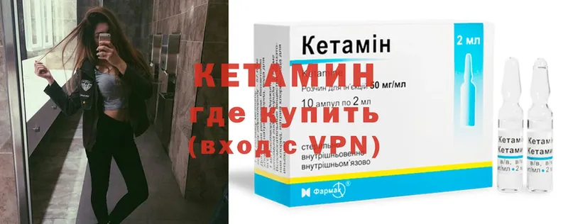 сколько стоит  Шуя  КЕТАМИН VHQ 